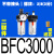 气泵油水分离器BFC2000空压机气动调压阀过滤器BFR/BC3 二联件BFC3000 不带接头