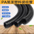 金兽PA尼龙塑料波纹管 电线套管可开口 PA6穿线管 尼龙阻燃防水波纹管 PA-AD7.5(内径5.5)/100米