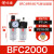 空压机油水分离器AFR/AFC/BFR/BFC/BL-2000 3000 4000气动过滤器 二联件BFC2000配10MM气管接头_铁罩