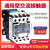 适用 交流接触器-1210 12A 220V 380V 110V 36V 24V 1201(AC48V) CJX2