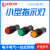 CNAOM NXD-212 信号灯 指示灯 开孔 12MM 红色 绿色 电压24V 220V 红色 氖泡AC220V