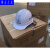 可开专2F普票】北京慧缘安全帽城建专用安全帽中国建筑AINI城建亚泰劳保头盔白色定制 北京城建蓝色