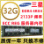 32G 2133 2400 2666  ECC REG DDR4服务器内存条  2RX4  4RX4 星32G 4R*4 2133P 2133MHz