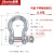 美式国标弓型U型D型弓形吊环重型卡环马蹄扣卡扣吊钩起重 弓型8.5T（品质款）