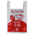 天元 超市塑料购物袋 26*42cm 40000个定制双色印刷LOGO 中号背心袋手提袋