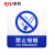 肃羽 YJ014D 亚克力标识牌 自带背胶温馨提示牌 蓝白色 禁止吸烟