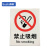 苏识 GB002 禁止吸烟安全标识牌 3M不干胶 0.12mm 250*315mm