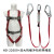 海沨特 标准型全身式安全带 （单）HD-22009 双大钩缓冲包编织绳款
