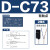 定制SMC型磁性开关D-A93 D-M9B气缸磁感应传感 D-C73