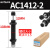 适用于 AC0806气动油压缓冲器AC1007气缸液压阻尼减震器可调机械手 卡其色 AC1412-2(固腾)