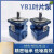 橙央(YB1-12)液压YB1叶片泵油泵16/4/20/25/40/50/80/100单双联剪板E367