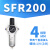 JW气源处理器SFC调压过滤器 SFR200 SFR300 SFR400空气油水分离器 SFR200 配4MM接头