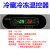 饮料冷藏柜温度控制器厨房柜温控器传感器双温风机 Y717 YK-718直板冷藏+冷冻