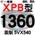 硬线三角带传动带XPB1130到2910/1640/1900/2540高速皮带齿形 牛仔灰 XPB1360/5VX540 其他