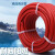 欧杜 30米橡胶氧气管乙炔管双色8mm工业用高压焊割管有韧性抗老化 8mm三胶两线氧气管(红色)30米