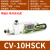 CV真空发生器ACV/ZV20/25/30HS气动大吸力工业负压吸盘10HS-CK CV-10HSCK配接头