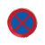 驼铃纵横 JS-600 交通标志牌 圆牌三角牌交通标识反光标牌限速牌限高指示禁令警告组合标志 禁止长时间停车