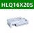 HLQL气缸HLQ6X10 8X20 12X30 16X40 50 75 100SAS-SA-SBS HLQ16X20S