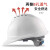 保罗岚芝 安全帽工地透气国标ABS安全头盔 透气v型白色 均码 