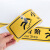 保罗岚芝 PVC斜纹地贴防滑贴小心地滑标语警示贴 防水提示警示楼梯安全标识贴 小心地滑（1米3条装）黄色