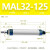 忽风MA不锈钢气动小型迷你气缸MAL16/20/25/32/40X50/75/100/150/200 MAL铝合金32X125