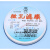 上海兴亚 超细玻璃纤维微孔滤膜TSP 142mm*0.22 0.45 0.7 0.8um 1 142mm*0.45um(25张/盒)