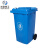 米奇特工（Agents mickey）户外垃圾桶 分类塑料垃圾桶 室外环卫脚踩垃圾箱 蓝色 100L加厚款
