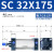 SC气动元件标准SC32*25/50/75/100/125/150/175/200气缸附件 SC 32*175