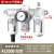 型三联件AC3000-03 D自动排水 气源处理 油水分离器 过滤调压 AC3000-03D自动排水型（带10mm接头）