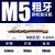 定制天工螺旋机用丝锥不锈钢专用丝攻m3m10粗牙攻牙钻头丝攻丝工 M5标准牙