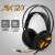 黑爵（AJAZZ） AX120头戴式电竞游戏听声辩位游戏耳机有线台式电脑 7.1声道白色