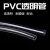 PVC透明软管 10*13mm6*9mm4*6mm 高透塑料油管 防冻牛筋软 38*44mm【1.5寸管】（1米）