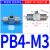 微型快拧M5快速接头气管接头M5/M3牙气动元件接头高品质4/6mm PB4-M3 快拧三通