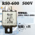 正浩 RS0-600 RS3-600 450A 500A 600A 快速熔断器 500V 50KA 500V常用 RS0-600 600A