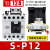 交流接触器 S-P11 SP-11 12 16 21 25 SP12 12A AC220V