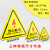 海斯迪克 HKC-617 机械设备安全标识牌危险警告标志贴纸10张 当心高温12*12cm