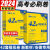 2024新高考必刷卷42套高中必刷题十年高考真题一轮复习模拟试卷 42套【福建重庆江西贵州甘肃广西 【4本】数学+物理+化学+生物