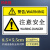 玛仕福 机械设备安全标识牌 警告标志贴纸 pvc警示贴危险提示标示牌定做 5.5x8.5cm 9号 注意安全