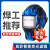仁聚益电焊面罩智能真彩自动变光防护罩焊工神器新型电焊帽头戴式配件 LD-20变光面罩+20保护片+头灯(
