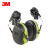 3M PELTOR X4P3 一挂式耳罩工地工作用 防噪音降噪声 工业防护 搭配安全帽使用 1付/盒