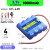 夜钓锂电池组 4.2V头灯电池夜钓灯四节18650大容量充电太阳能 3.7v四节【13600mAh】田字