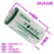 孚特ER265003.6V一次锂电池流量计专用电池仪器仪表实体店 米白色 2节组合+HPC1550