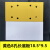 打磨机底板砂光机垫加厚型橡胶垫子海绵底板自粘型泡沫垫黄色塑料 10个黄色八孔长底板18.5*9.5