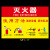 灭火器消火栓消防栓的使用方法说明贴纸消防安全标识标志牌灭火器 MH17(拍一份发5张) 20x30cm