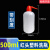 实验室塑料洗瓶多肉喷壶塑型镜OK眼镜片清洁冲洗瓶弯头洗瓶500ml 【红头】500mL带刻度