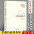 苏格拉底的申辩 罗翔推荐 柏拉图注修订版 理想国 叔本华人生的智慧 叔本华尼采卢梭阿德勒荣格弗洛伊德 西 苏格拉底的申辩（罗翔老师推荐）