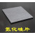 定制氮化硅方片长100宽100mm厚度0.2-20mm异型件零件轴套方块圆片 其他规格
