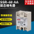 单相固态继电器SSR50AA 60AA交流控交流220v50a60a小型固体 A级 SSR-60AA-H