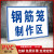 必须戴好安全帽警示牌建筑工地进入施工现场请佩戴带好矿工防护帽工作帽穿鞋当心注意标识标志提示安全标识牌 GD06PVC板钢筋笼制作区 40x60cm