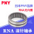 滚针轴承 RNA6900/6901/6902/6903/6904/6905/6906/6907/69 RNA6903 22*30*23 其他